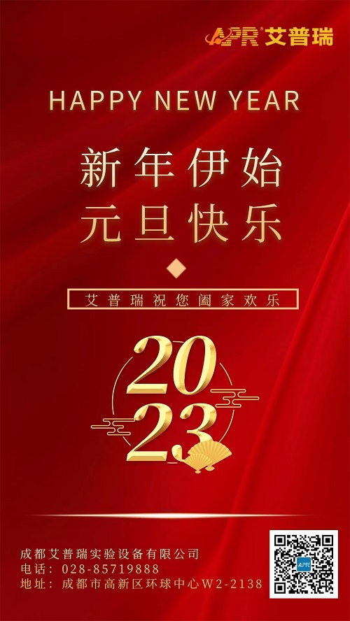 j9九游：新年伊始 元旦快乐